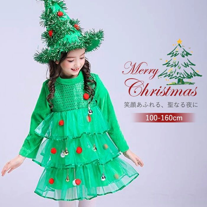 おしゃれ 萌え 可愛い クリスマスツリー仮装 帽子付き 着ぐるみ キッズ グリーン コスチューム キッズ..