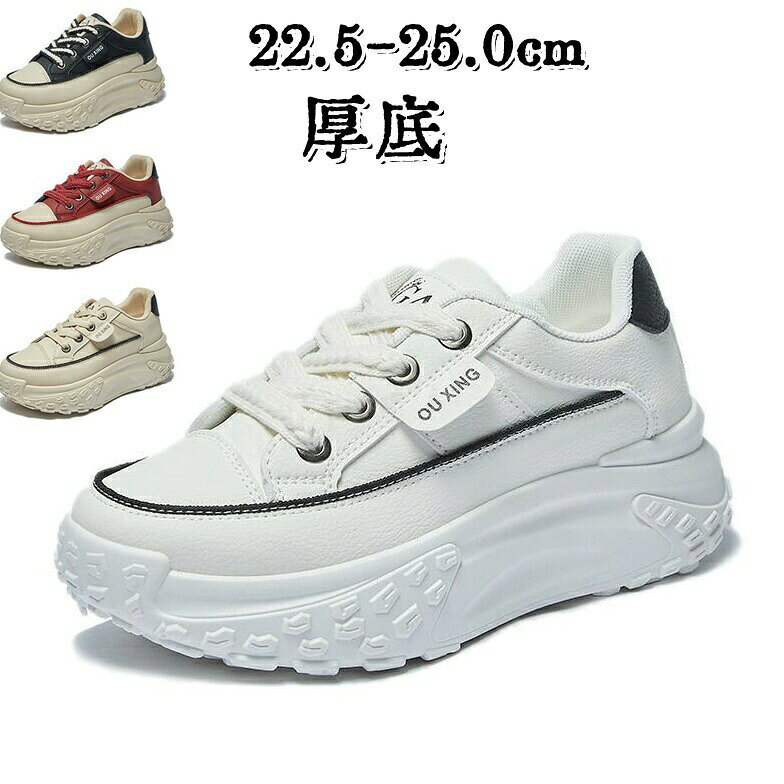 ダッドスニーカー レディース 厚底スニーカー ウォーキングシューズ ダッドシューズ ボリュームスニーカー 通気性 軽量 滑り止め 耐摩耗性 衝撃吸収性 歩きやす...