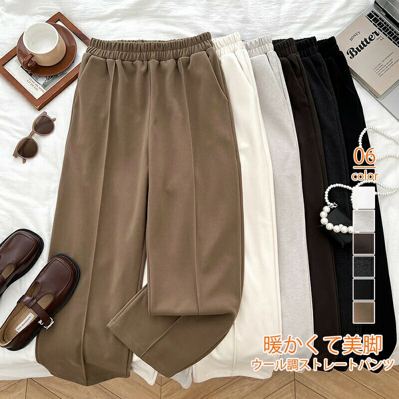 ワイドパンツレディース秋冬ストレー...