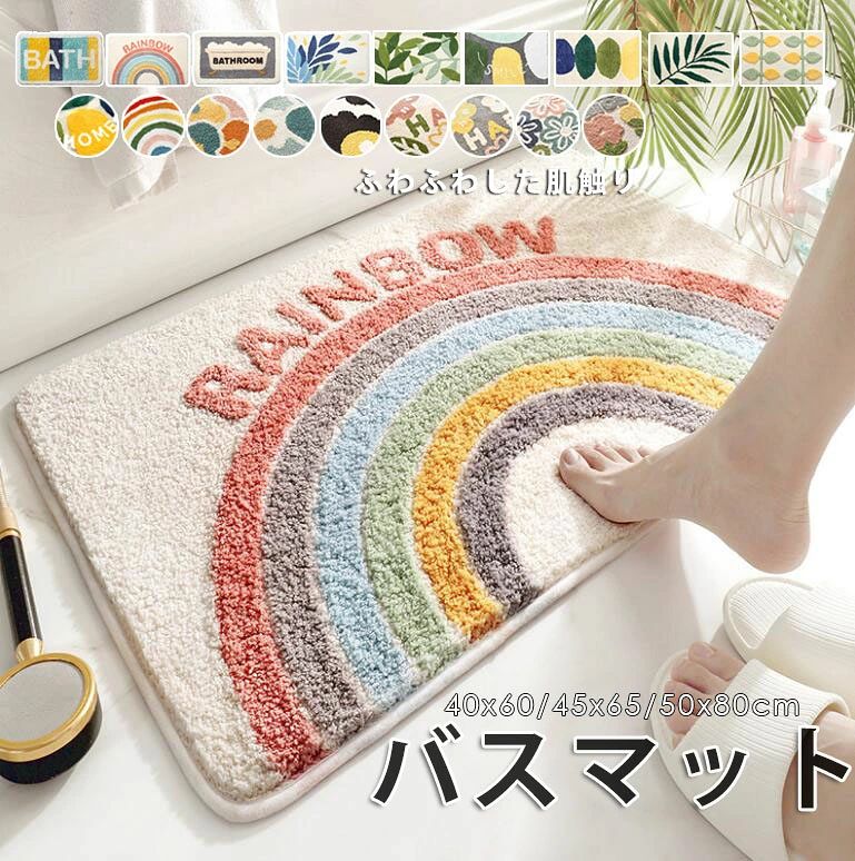 2025新種類追加！ バスマット お風呂マット 浴室マット 足ふきマット 速乾マイクロファイバー トイレマ..