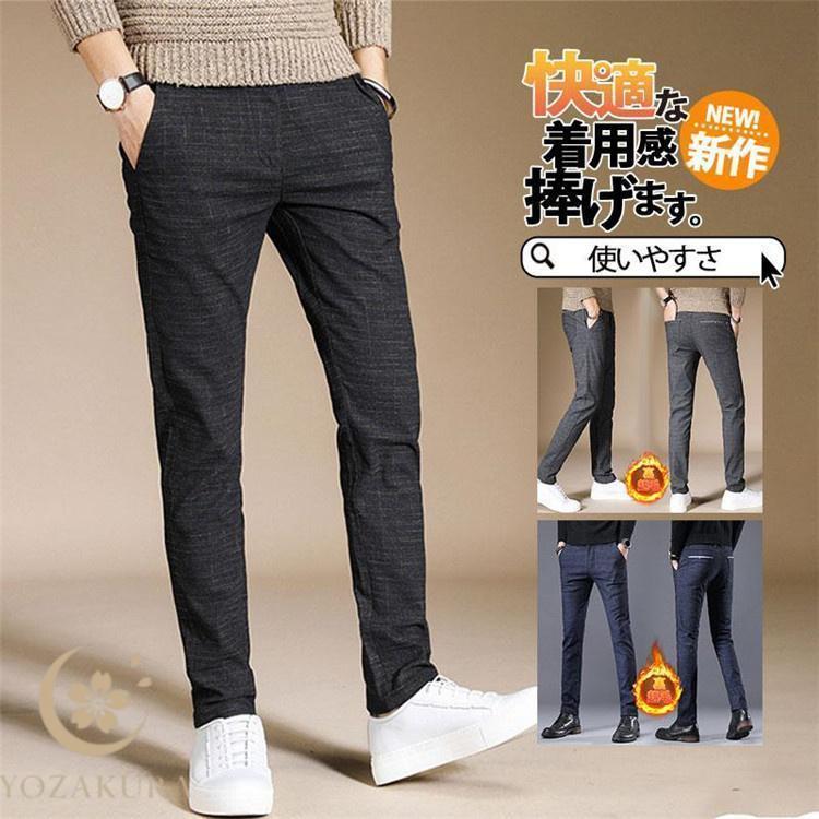チノパン メンズ パンツ ロング丈 スラックス 裏起毛 裏ボア ゴルフパンツ 春 秋 イージーパンツ スキニー カジュアル テーパード レギュラー ストレート