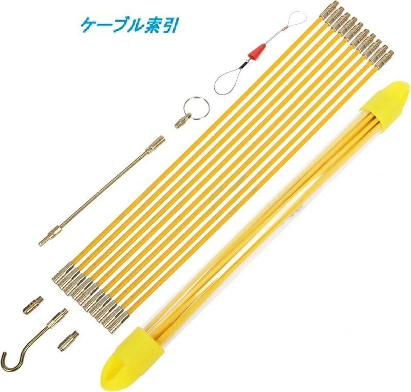 ケーブル索引具 通線ワイヤー 通線ロッド ジョイントライン 1m 58cm 45cm 33cm 通線工具 先端アタッチ..