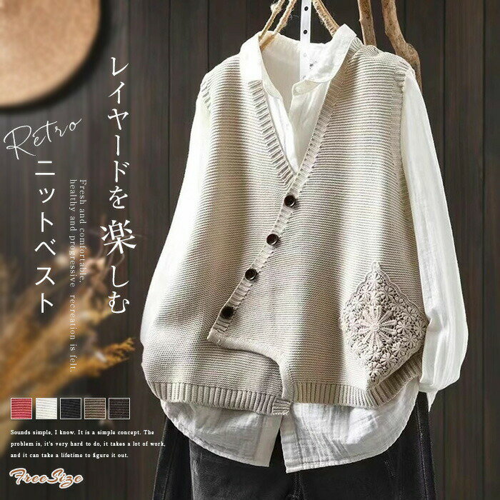 ニット ベスト レディース セーター ノースリーブ 春 秋 冬 ニットベスト 前開き トップス Vネック ニットセーター ショート丈 シンプル レイヤード 重ね着 無地 大きいサイズ カジュアル 大人可愛い ゆったり 通勤 通学 着回し 定番 新作 20代 30代 40代 50代