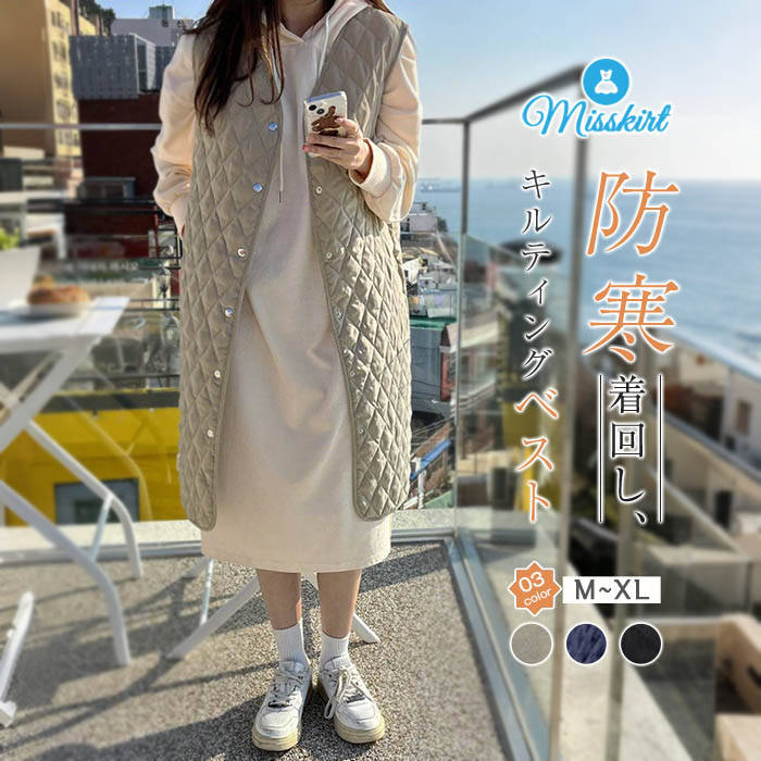 キルティング ベスト レディース 中綿 新作 Vネック 無地 中綿ベスト ロングベスト ロング アウター ジレ キルティングベスト ゆったり ノースリーブ 防寒 秋 冬 お洒落 前開き ボタン カジュアル 軽量 大人 暖かい 重ね着 レイヤード 通勤 OL オフィス 着回し 送料無料
