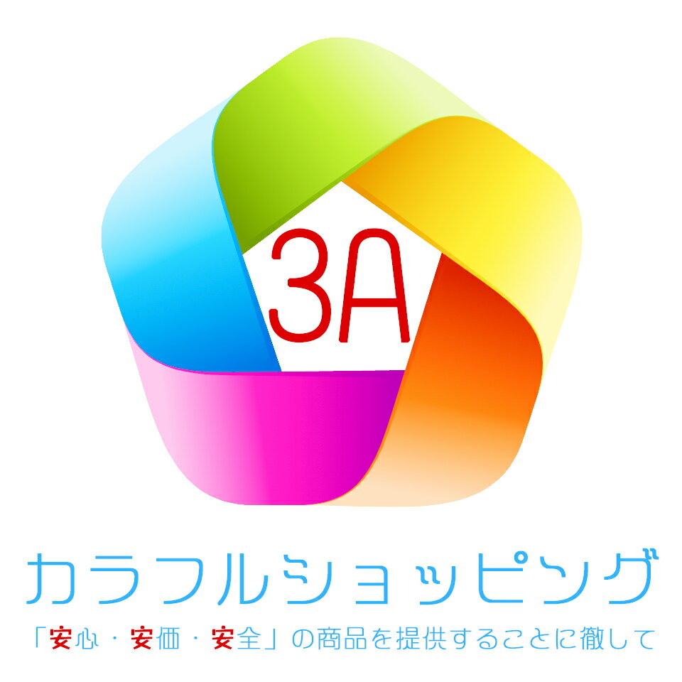 カラフルショッピング