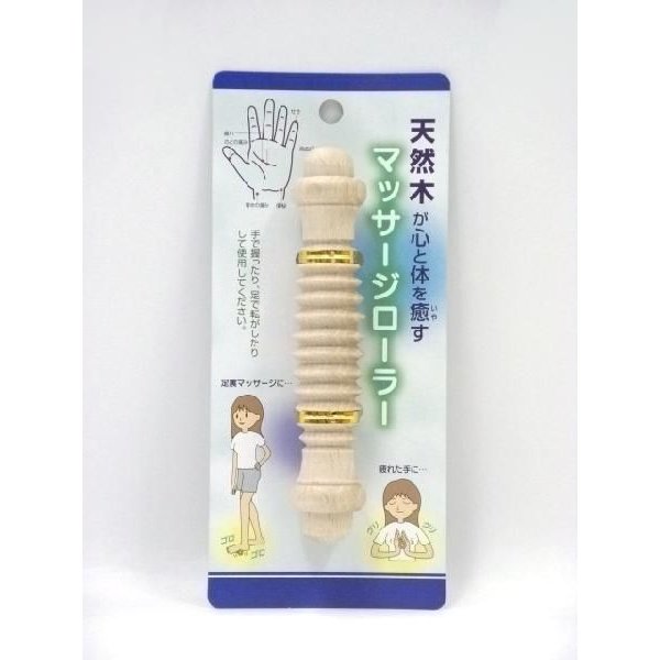 マッサージローラー 転がしたり握ったりするだけで、手のひら足裏のほとんどのツボを一度に刺激