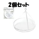 平干しネット 【2個セット】 セーター干しネット 型崩れ防止 セーター ニット 折りたたみ 物干し ネット メッシュ ハンガー 洗濯 ぬいぐるみ 室内干し 室内 枕 通気性 平干し 靴下 帽子 おしゃれ着 コンパクト 収納