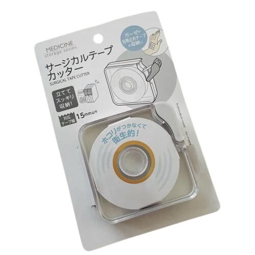 サージカルテープ カッター 【送料込】 ホコリがつかなくて衛生的 ガーゼ 包帯 止めテープの収納に