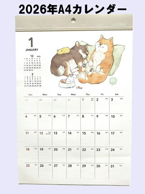 カレンダー2026壁掛けA4ぐうた...