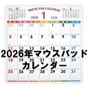 2026 マウスパッドカレンダー 縦22cm×横21cm カレンダー 2026年