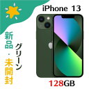 【新品・未開封】iPhone13 Green グリーン 128GB Simフリー simfree MNGG3J/A 携帯 プレゼント ギフト 4549995333275