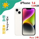 【新品・未開封】Apple iPhone 14 128GB スターライト MPUQ3J/A SIMフリー アップル 国内正規品 本体 携帯 ギフト プレゼント 4549995362084