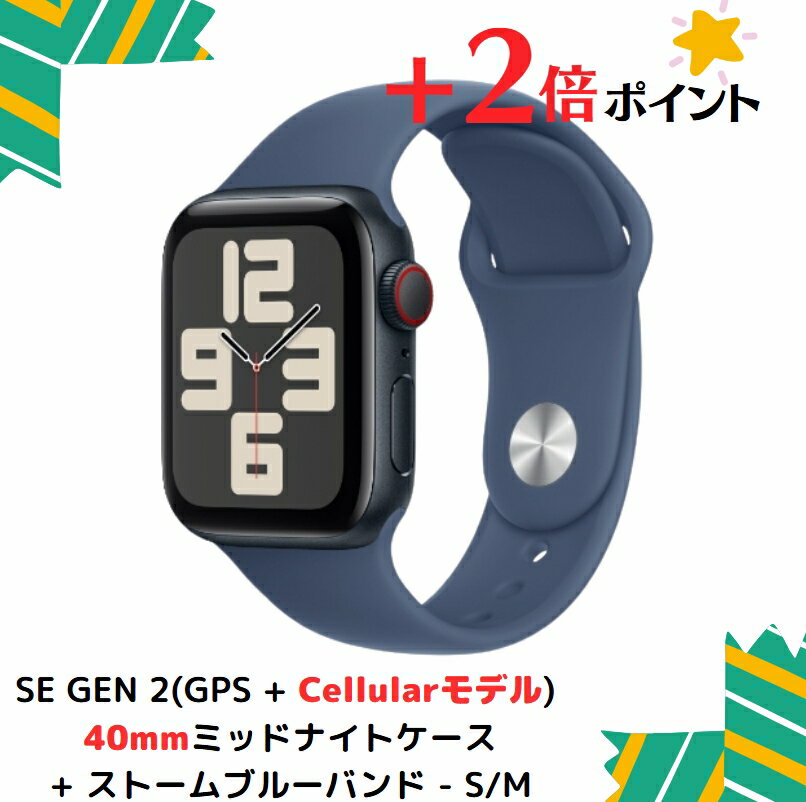 楽天市場】apple watch se 40mm gps cellularの通販 楽天市場】apple watch se 40mm gps cellularの通販
