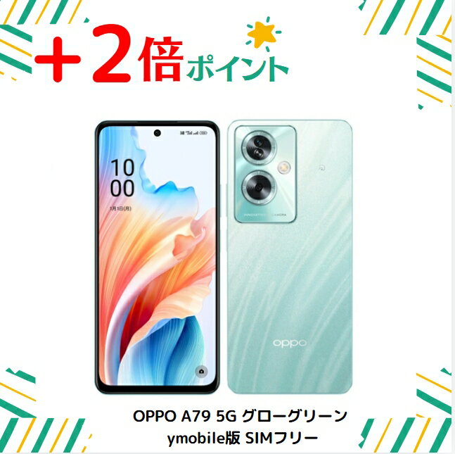 楽天市場】oppo A79 5g 本体の通販 楽天市場】oppo A79 5g 本体の通販
