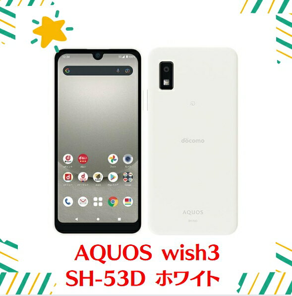 楽天市場】aquos wish3(カラーホワイト)(スマートフォン本体 楽天市場】aquos wish3(カラーホワイト)(スマートフォン本体
