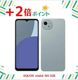 「+2倍ポイント・新品」SHARP AQUOS wish4 SH-52E docomo版 ブルー SIMフリー 4942857236859