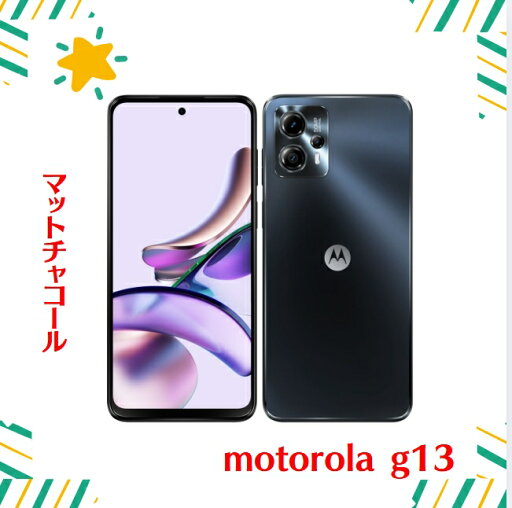「+2倍ポイント・新品」motorola g13 マットチャコール 128GB スマホ 本体 SIMフリー 保証対象外商品 4582239436486 「+2倍ポイント・新品」motorola g13 マットチャコール 128GB スマホ 本体 SIMフリー 保証対象外商品 4582239436486