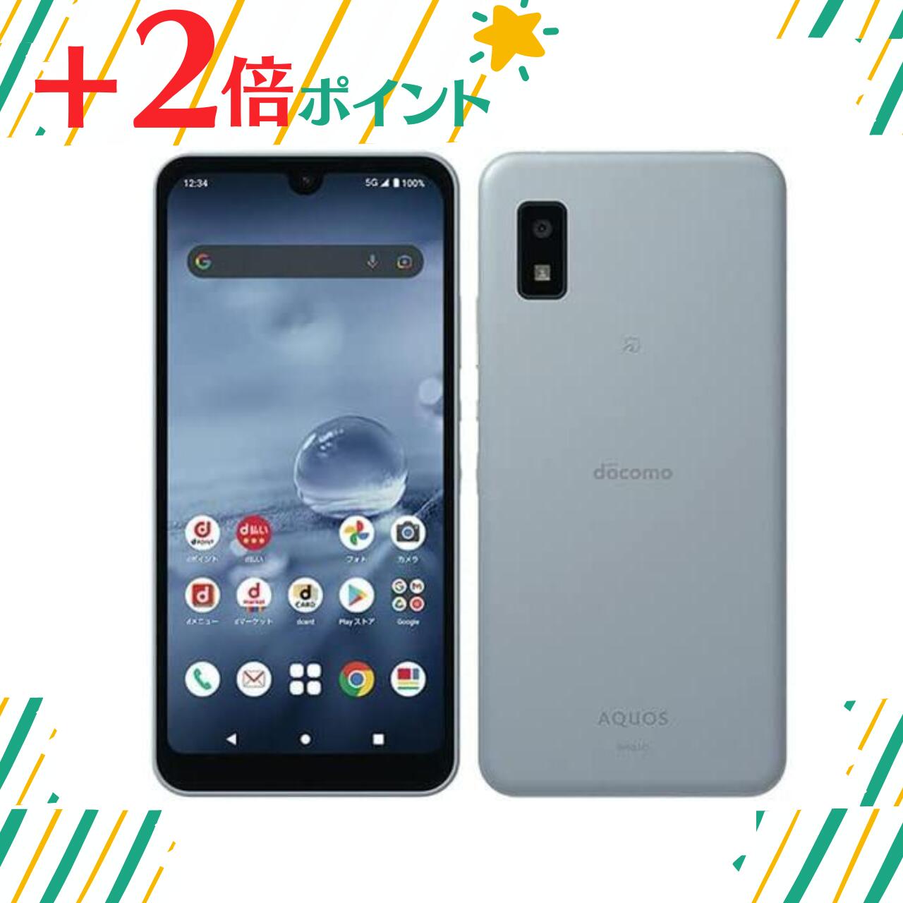 「+2倍ポイント・新品」AQUOS wish2 SH-51C ブルー Simフリー 4942857224832