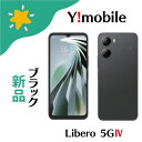 【新品】SIMフリー Libero 5G IV A302ZT