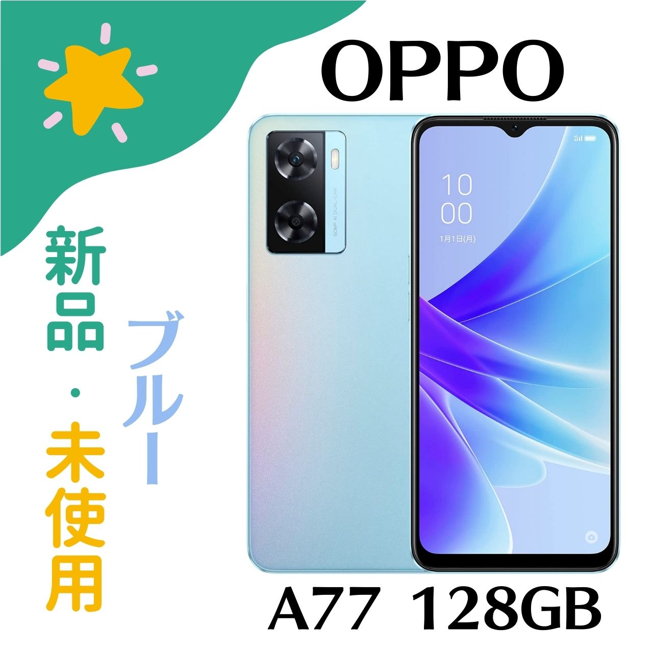 楽天市場】oppo a77(スマートフォン本体|スマートフォン 楽天市場】oppo a77(スマートフォン本体|スマートフォン