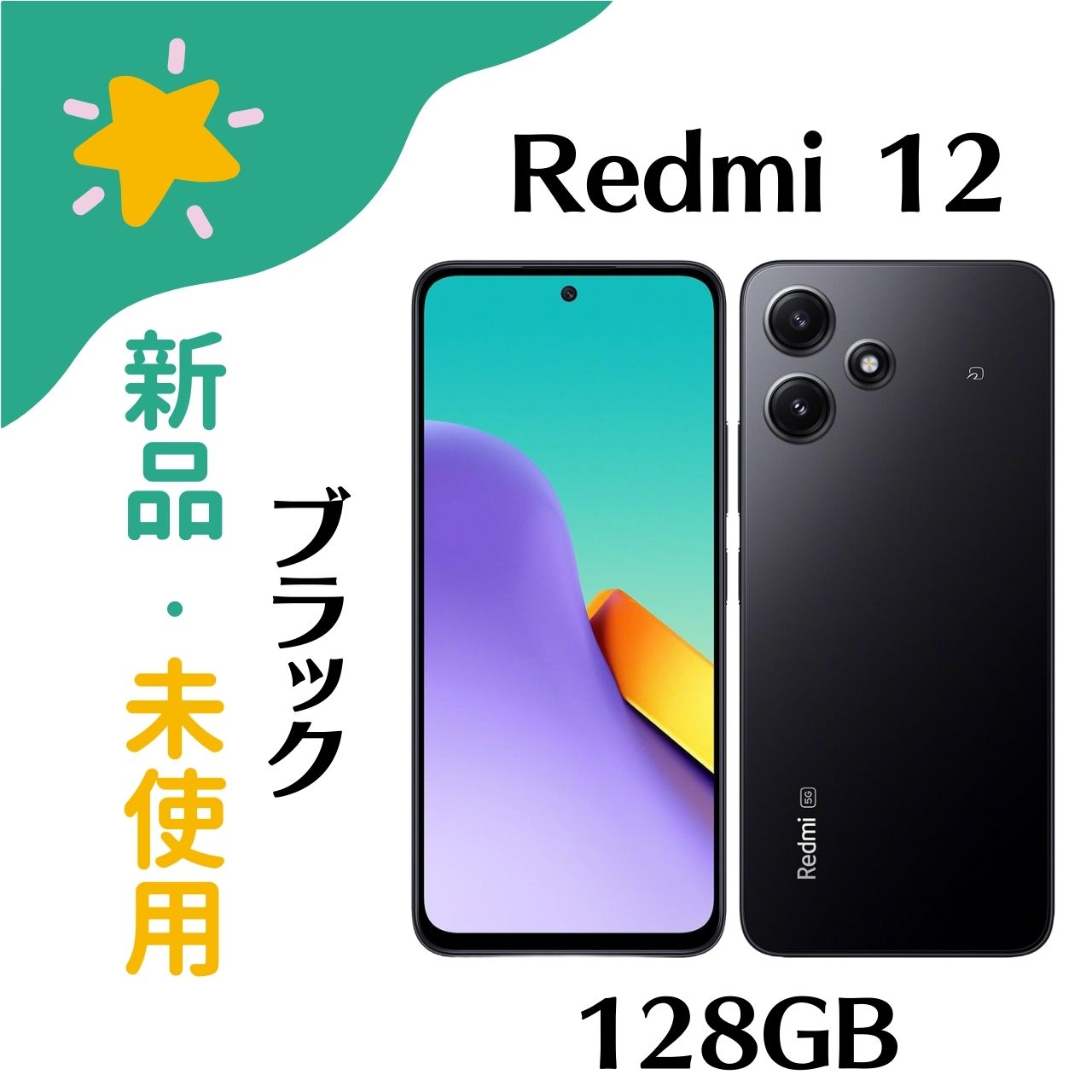 ڿ̤ѡۥեXiaomiRedmi125GXIG035G+128GBߥåɥʥȥ֥åSIMե꡼4941787123369