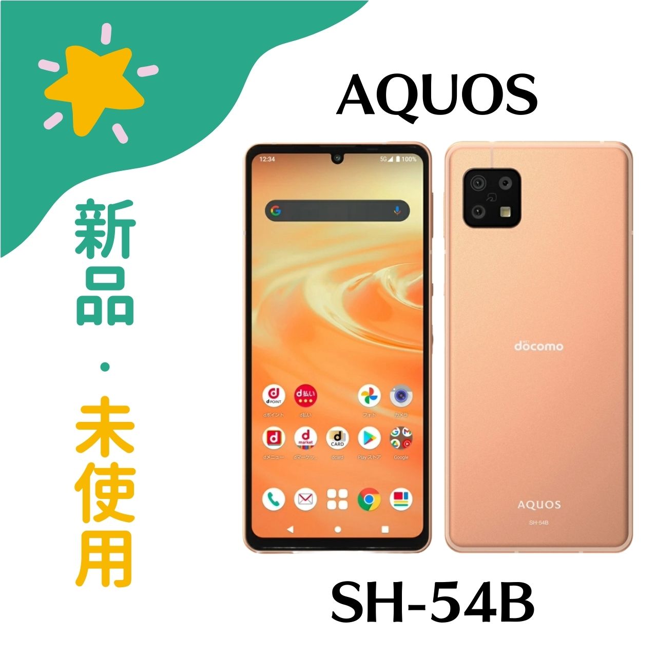 yVigpzSHARP AQUOS sense6 SH-54B docomo CgJbp[ 4942857219746