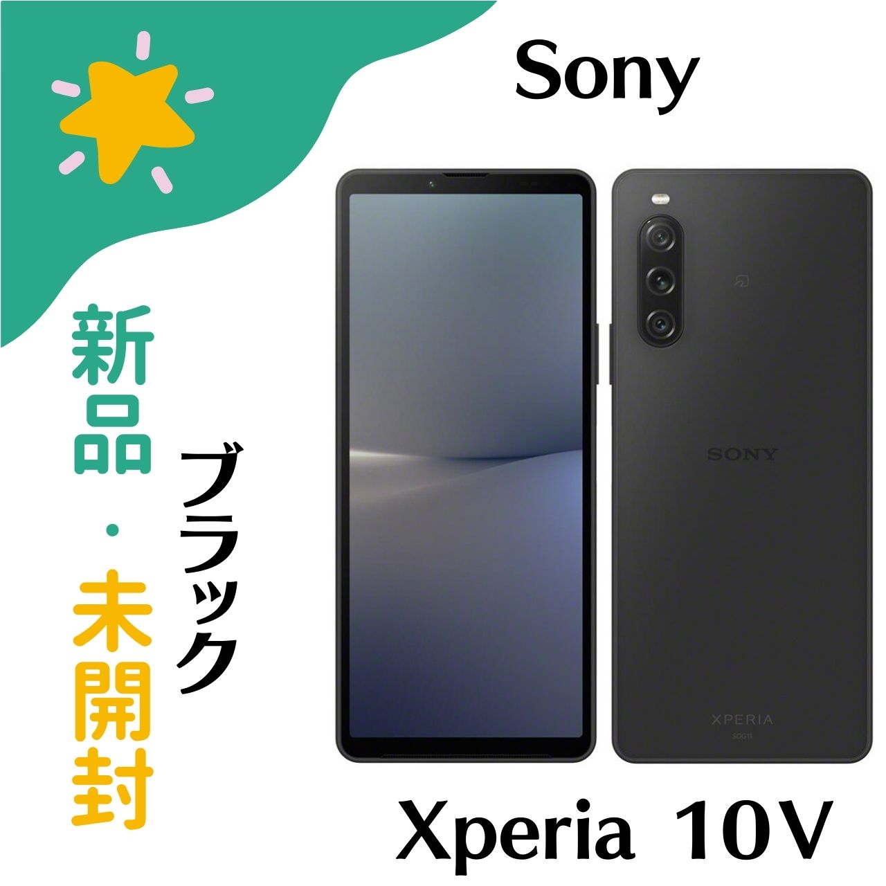 楽天市場】xperia 10 v 本体 シムフリー(スマートフォン本体 楽天市場】xperia 10 v 本体 シムフリー(スマートフォン本体