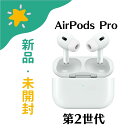 【新品未開封】AirPods P