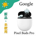 【新品未使用】訳アリ Google グーグル ワイヤレス イヤホン ノイズキャンセリング Pixel Buds Pro Fog