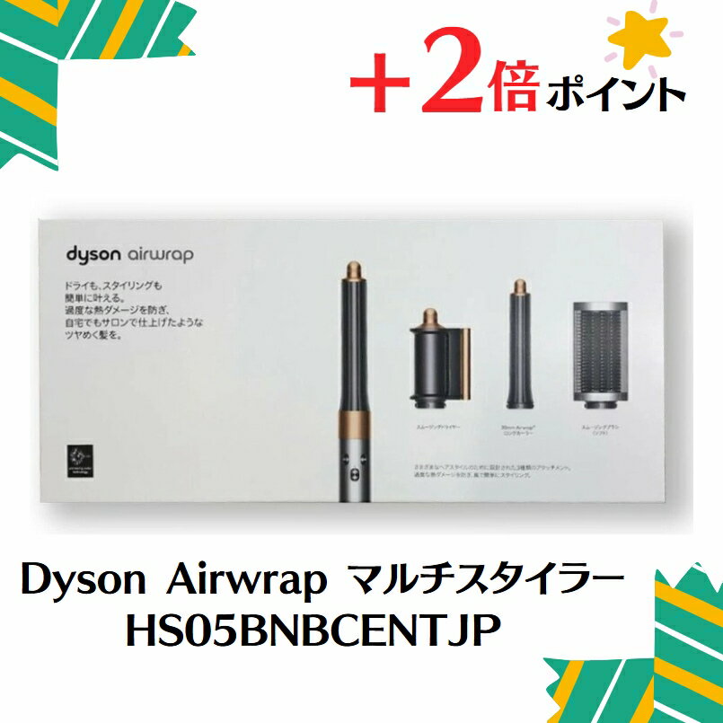 楽天市場】dyson / ダイソン dyson airwrap スタイラーの通販 楽天市場】dyson / ダイソン dyson airwrap スタイラーの通販