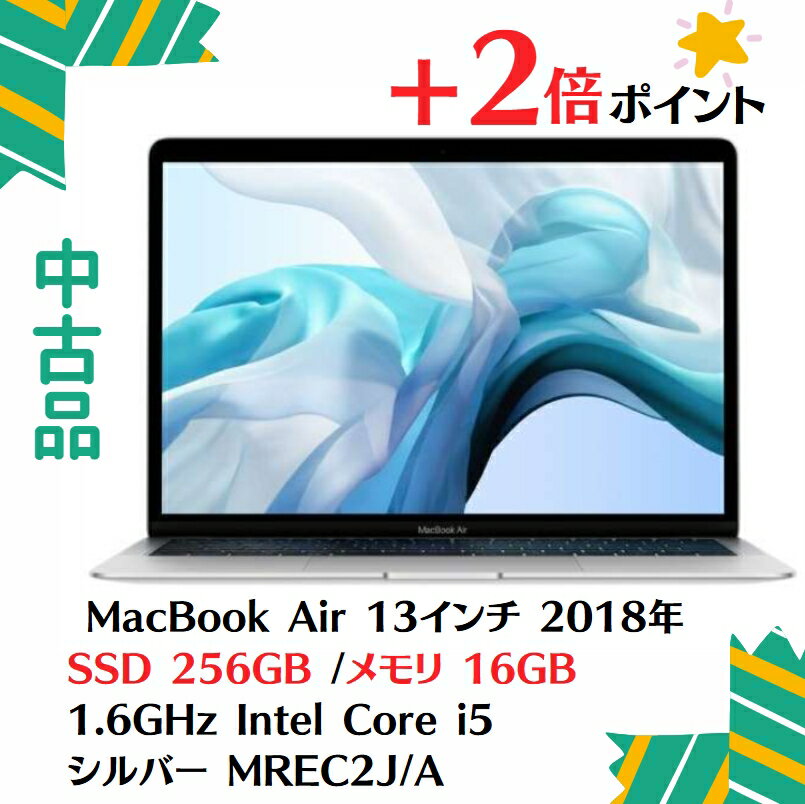楽天市場】macbook air 2018 256gbの通販 楽天市場】macbook air 2018 256gbの通販