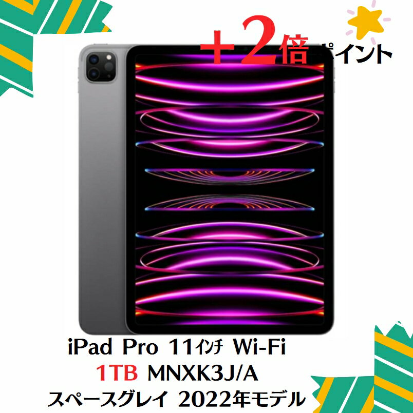 楽天市場】ipad pro 11 第1世代 1tbの通販 楽天市場】ipad pro 11 第1世代 1tbの通販