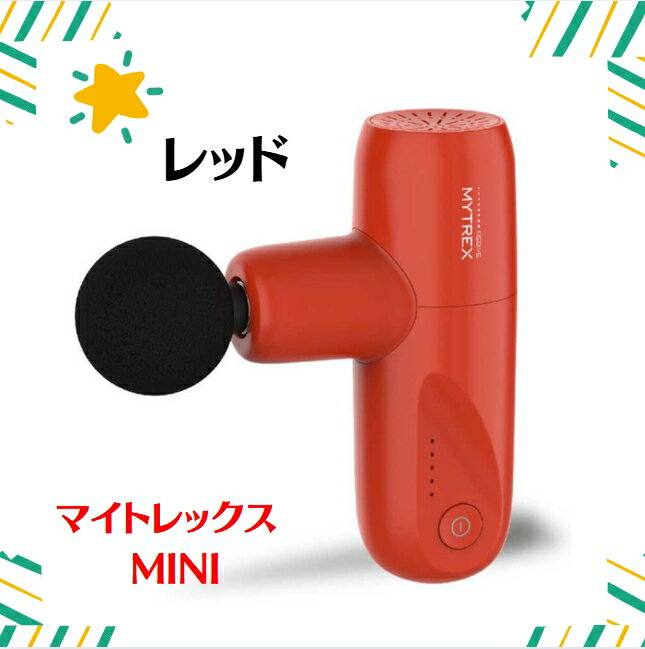 「+2倍ポイント・新品」マイトレックス リバイブ MINI XS レッド MT-RMXS21R 4580058721240