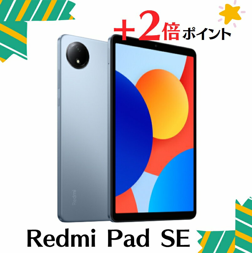 楽天市場】redmi pad se(接続タイプ(ネットワーク)セルラー 楽天市場】redmi pad se(接続タイプ(ネットワーク)セルラー