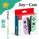 Joy-Con(L) パステルパープル/(R) パステルグリーン Nintendo Switch 44902370551136