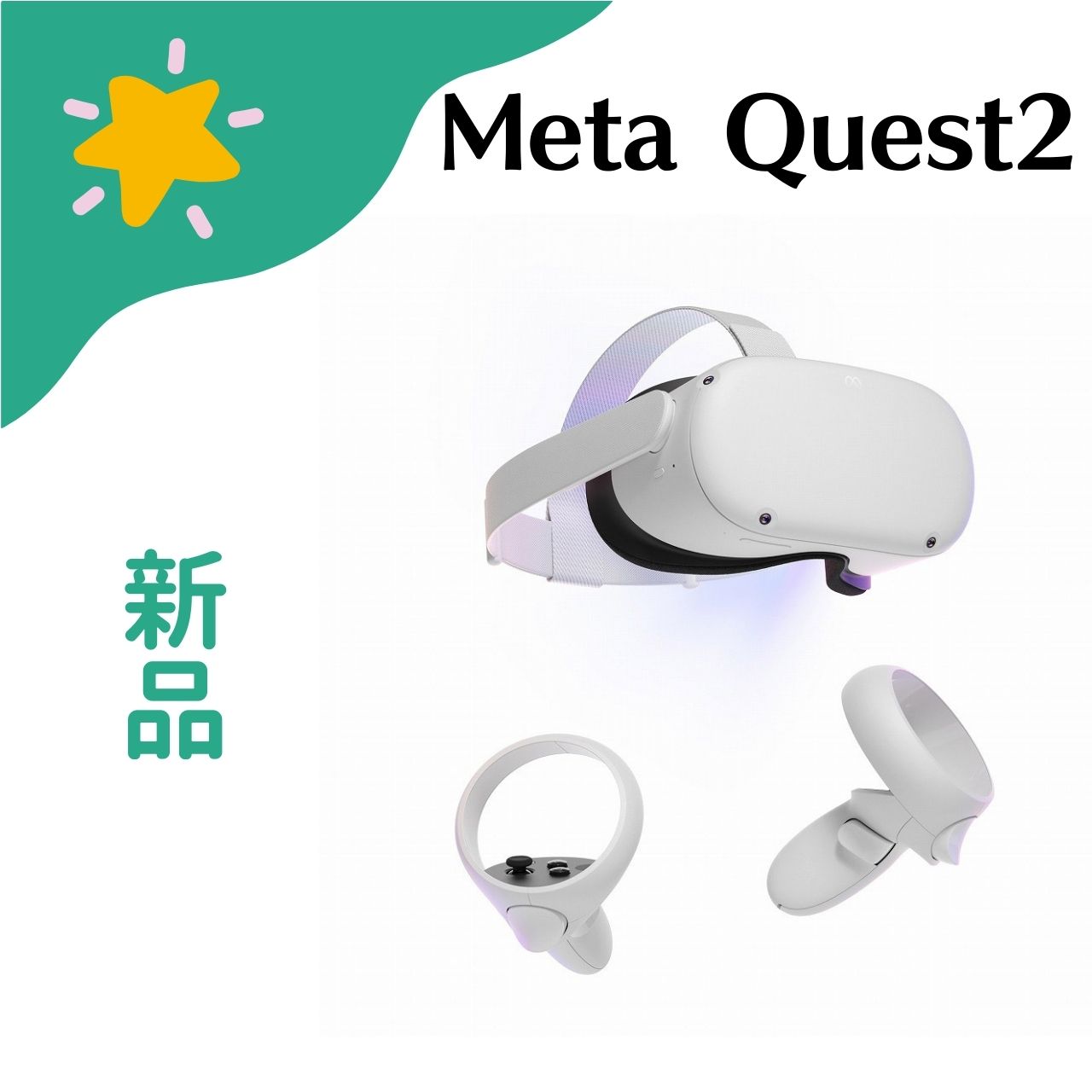 【新品】Meta｜メタ Meta Quest 2 128GB 899-00183-02 ライトグレー 815820022695