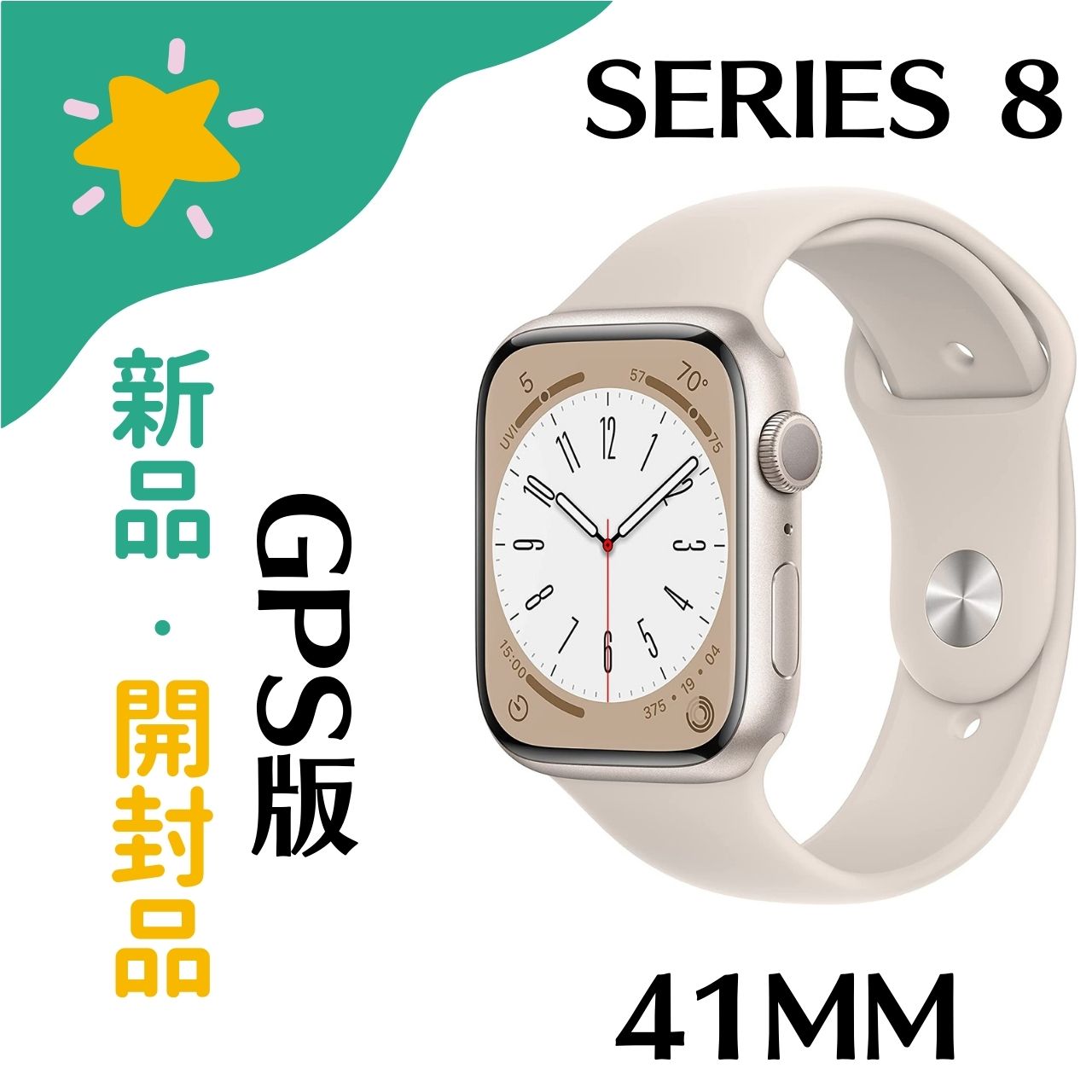 楽天市場】apple watch 8 gpsの通販 楽天市場】apple watch 8 gpsの通販