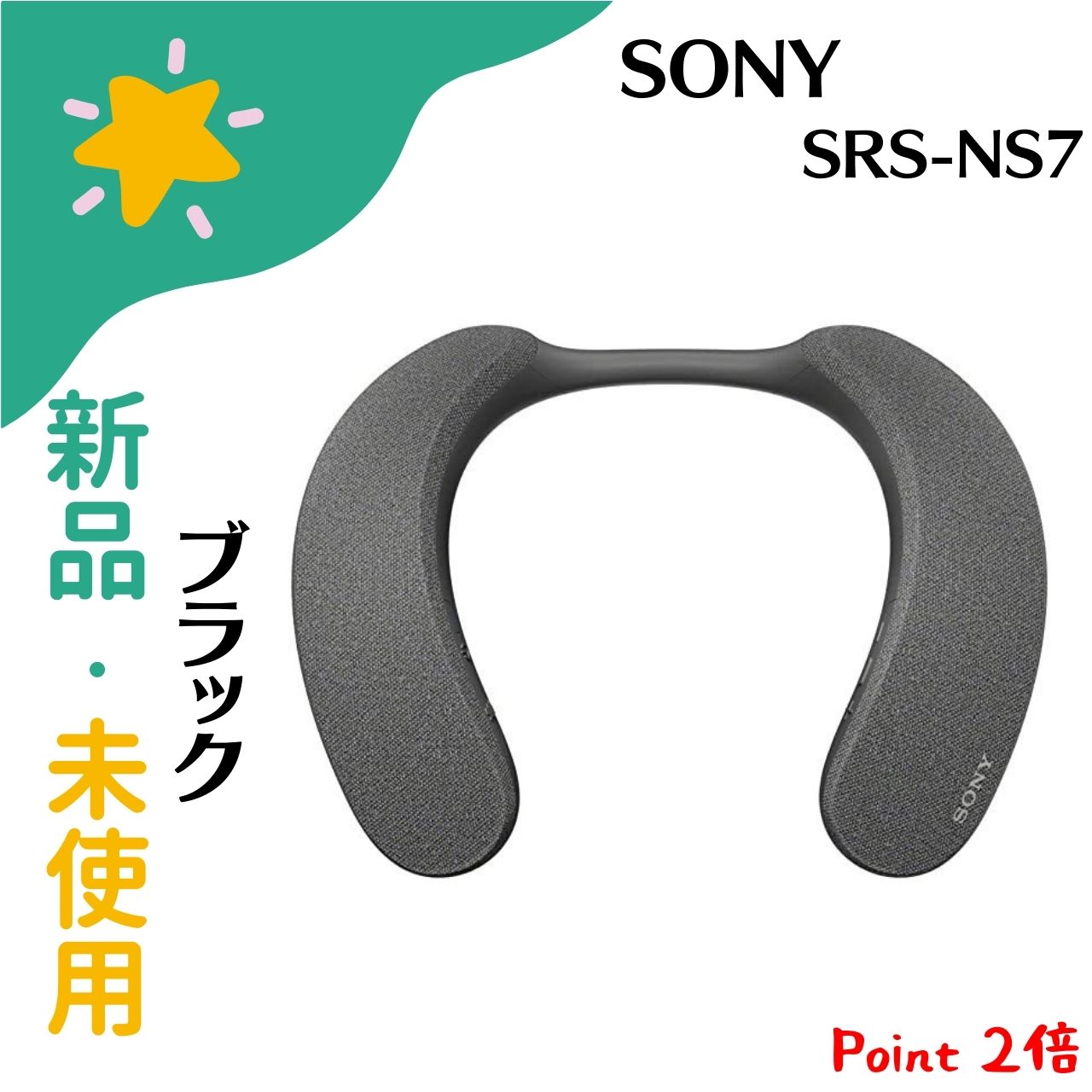 【新品】SONY ソニー ワ