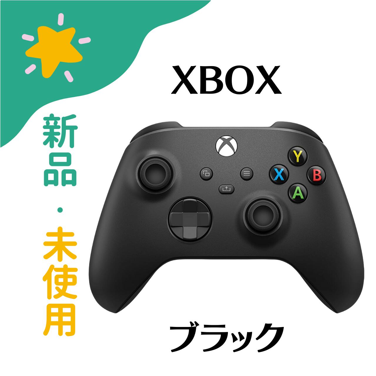 【新品未使用】Xbox ワイヤレス コントローラー カーボン ブラック 無線 4549576211077