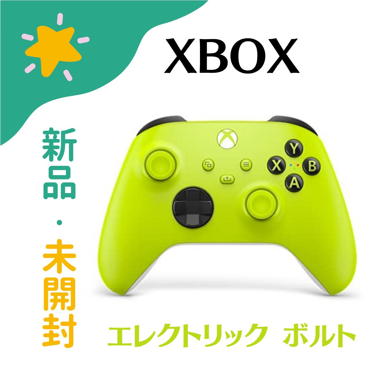 X box 【新品未開封】Xbox ワイヤレス コントローラー カーボン エレクトリックボルト 無線 4549576211053