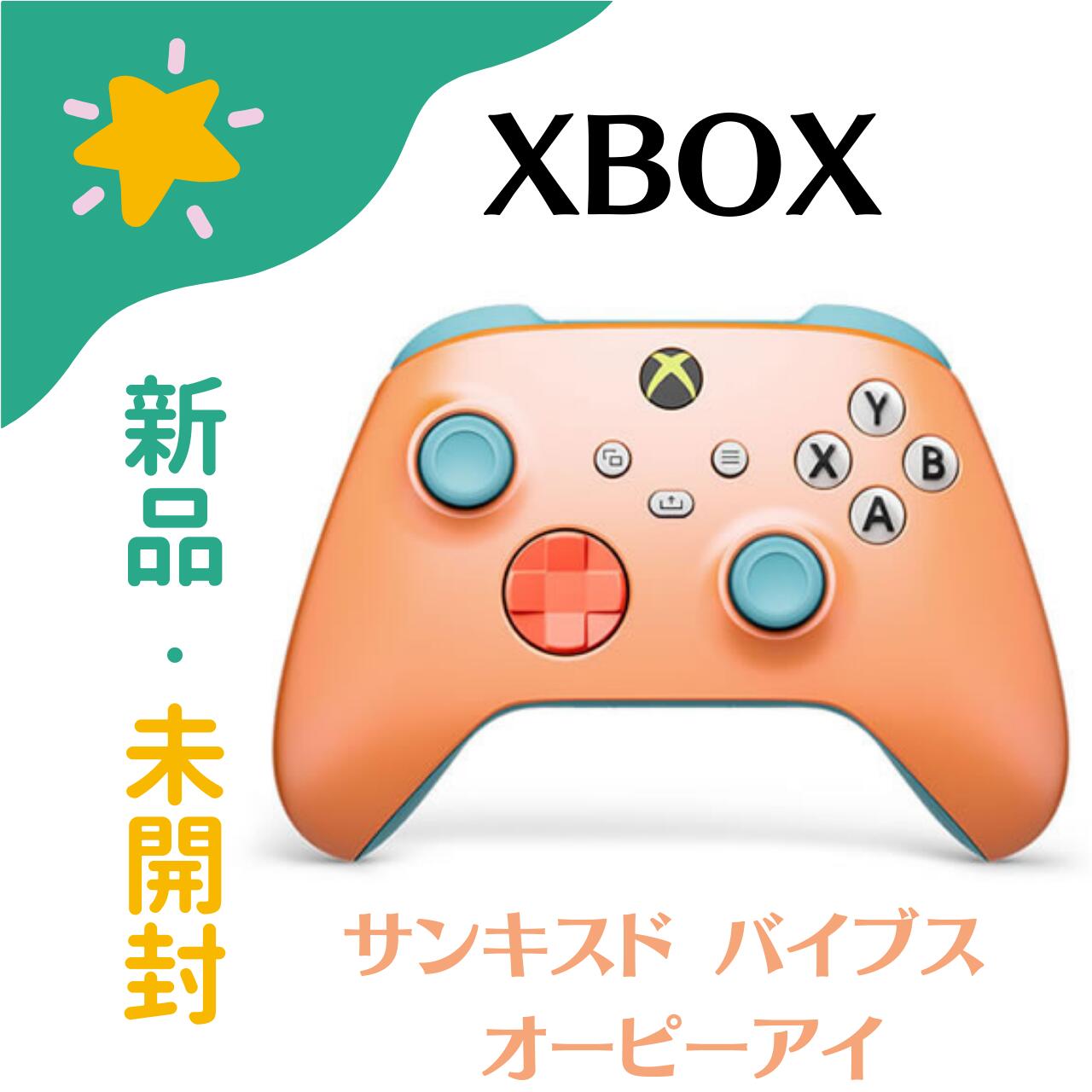 X box 【新品未開封】Xbox ワイヤレス コントローラー カーボン サンキスド バイブス オーピーアイ 無線 4549576208824