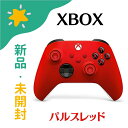 【商品紹介】 ■主な特長 「Xbox ワイヤレス コントローラー」 は洗練された形状に滑りにくく操作しやすい加工を施した、より快適にゲームをプレイするために開発されたコントローラーです。正確な操作を実現するハイブリッド方向パッドを搭載し、トリガー、バンパーおよび背面にテクスチャー加工を採用。また、すぐにゲーム画面をキャプチャーして共有できるシェア ボタンを新たに搭載しました。Xbox アクセサリー App を使えば、ボタンの割り当てなど設定することができます*。本製品は、Xbox Series X|S, Xbox One, Windows 10 PC, Android、iOS でお使いいただけます。3.5mm オーディオ ジャックに対応したヘッドセットなどを本体に直接接続してお使いいただけます*。 ・より快適に操作しやすい本体 ・トリガー、バンパーおよびグリップなどに滑りにくいテクスチャー加工を採用 ・より正確な操作を実現する新しいハイブリッド方向パッド ・すぐにゲーム画面をキャプチャーしたりシェアできるシェア ボタンを搭載 ・Xbox Series X|S、 Xbox One、 Windows 10/11 PC、 Android、iOS 間で簡単に接続や切り替えが可能* ・Xbox Wireless または Bluetooth で本体と通信* ・Xbox アクセサリー App を使って簡単にボタンを再割り当て* ・3.5mm ステレオ オーディオ ジャックを搭載したヘッドセットを直接接続可能 *各機能の対応は OS のバージョンにより異なる場合があります。一部の機能は Bluetooth 接続された Android、iOS ではお使いいただけません。 *ボタンの割り当てが可能な Xbox アクセサリー App は Xbox Series X|S、 Xbox One および Windows 10/11 に対応しています。