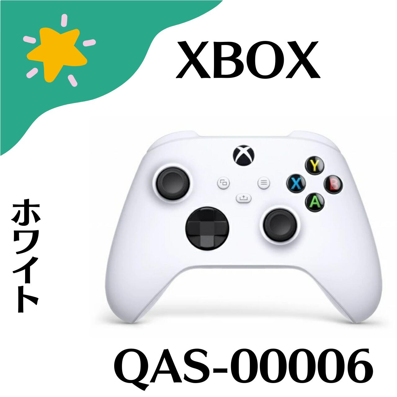 【新品】純正 Xbox ワイヤレス コントローラー QAS-00006（ロボット ホワイト）