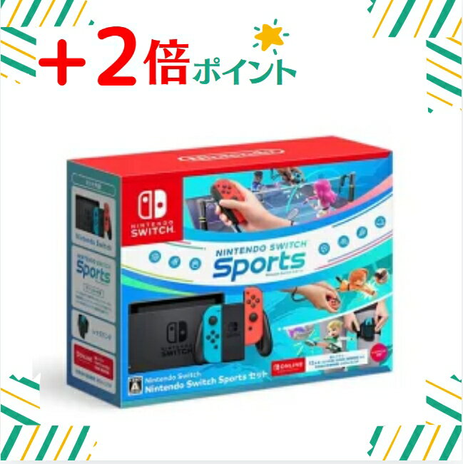 楽天市場】Nintendo Switch Nintendo Switch Sports セットの通販 楽天市場】Nintendo Switch Nintendo Switch Sports セットの通販
