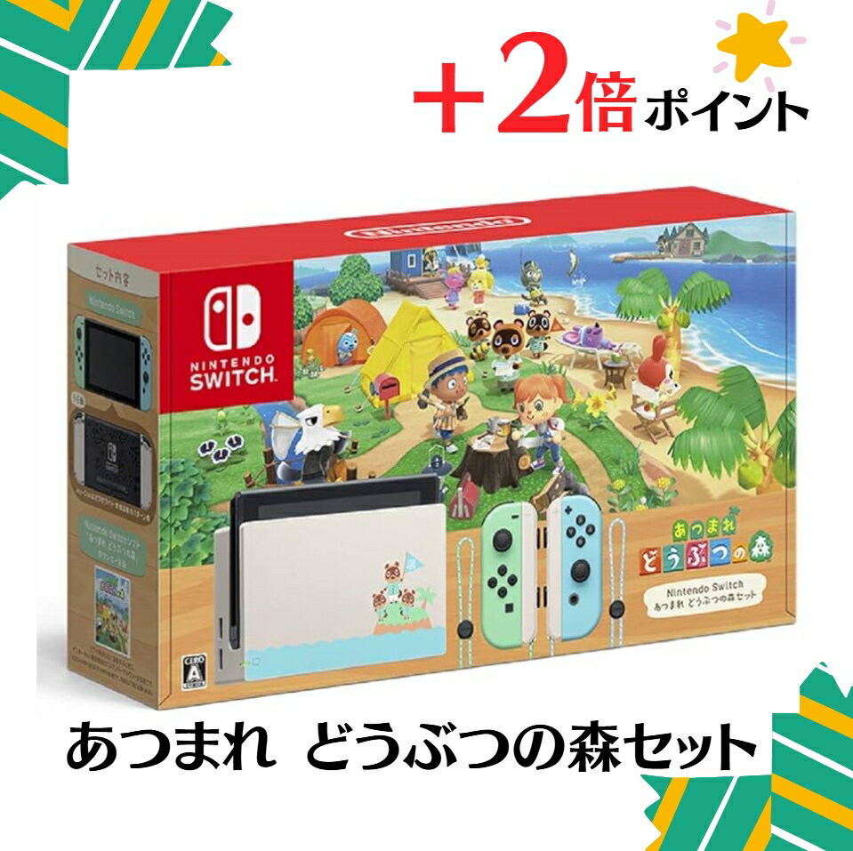 楽天市場】どうぶつの森 スイッチ しずえ(本体|Nintendo 楽天市場】どうぶつの森 スイッチ しずえ(本体|Nintendo