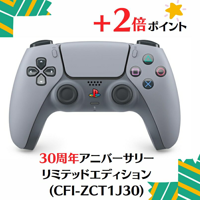 楽天市場】ps5 コントローラー 30周年の通販 楽天市場】ps5 コントローラー 30周年の通販