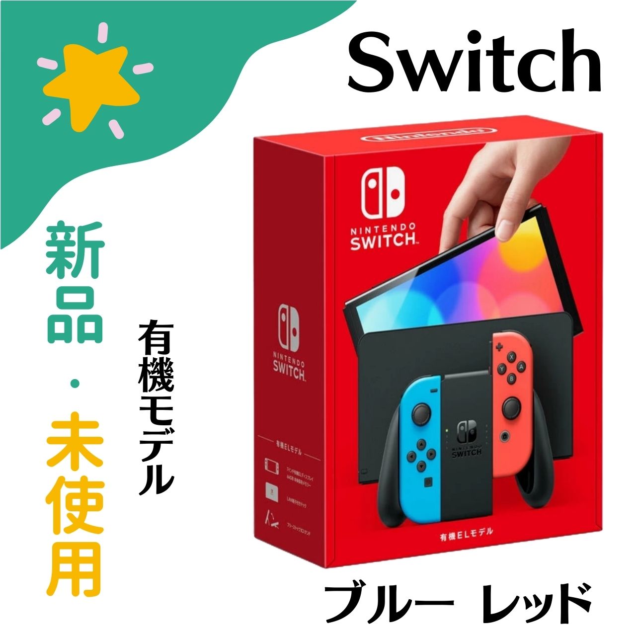 []ǤŷƲNintendoSwitch(ͭELǥ)Joy-Con(L)֥ͥ롼/(R)ͥåɥൡ