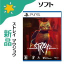 【新品】ハピネット PS5 Stray 通常版 ELJM-30376 PS5 ストレイ ツウジョウ 4907953564602