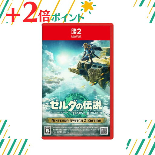 「+2倍ポイント・新品」Nintendo Switch 2ゼルダの伝説 ティアーズ オブ ザ キングダム Edition 【Switch2】 NXS-P-AXN7B 4902370553321 「+2倍ポイント・新品」Nintendo Switch 2ゼルダの伝説 ティアーズ オブ ザ キングダム Edition 【Switch2】 NXS-P-AXN7B 4902370553321