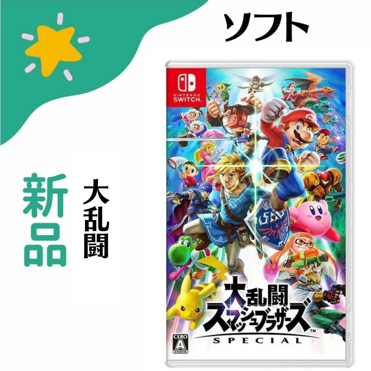 楽天市場】スイッチ 大乱闘 スマッシュブラザーズ セットの通販 楽天市場】スイッチ 大乱闘 スマッシュブラザーズ セットの通販
